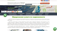 Desktop Screenshot of gradmoscow.ru