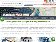 Tablet Screenshot of gradmoscow.ru